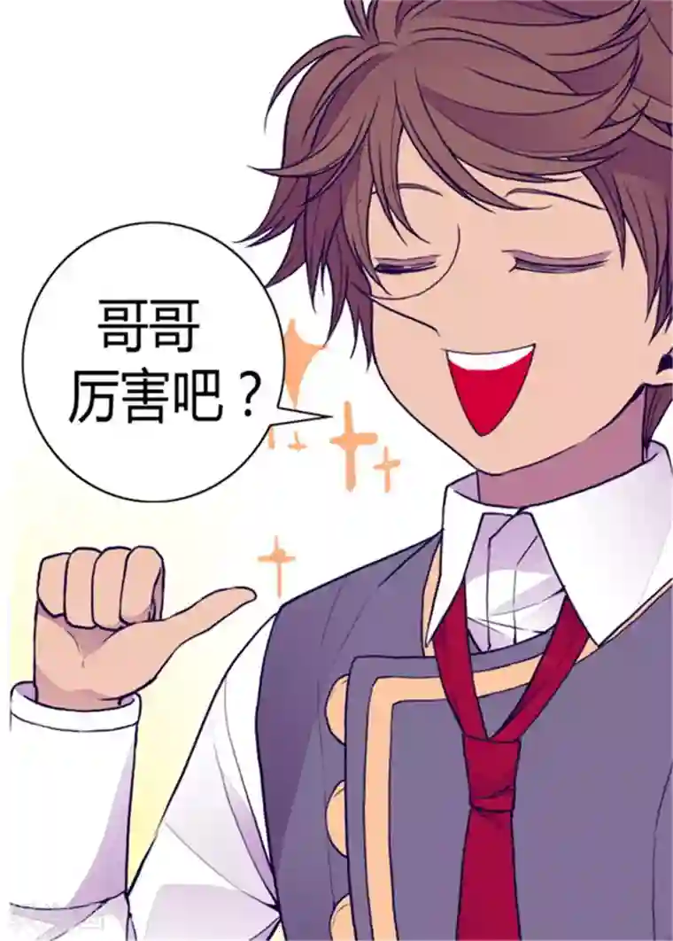 据说我是王的女儿第95话 想让你看到最棒的我