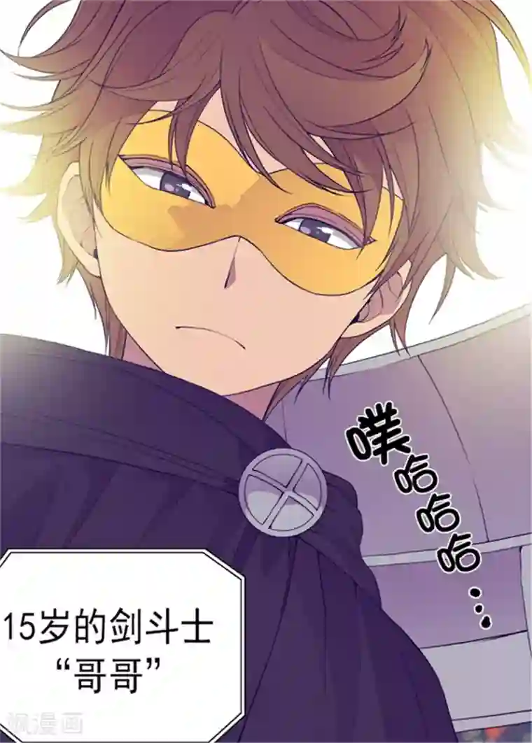 据说我是王的女儿第95话 想让你看到最棒的我