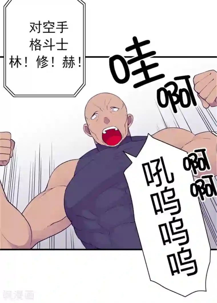 据说我是王的女儿第95话 想让你看到最棒的我