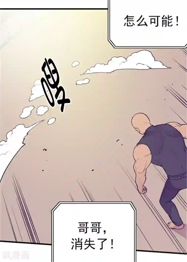 据说我是王的女儿第95话 想让你看到最棒的我