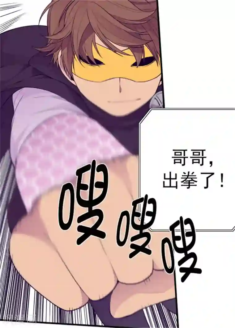 据说我是王的女儿第95话 想让你看到最棒的我