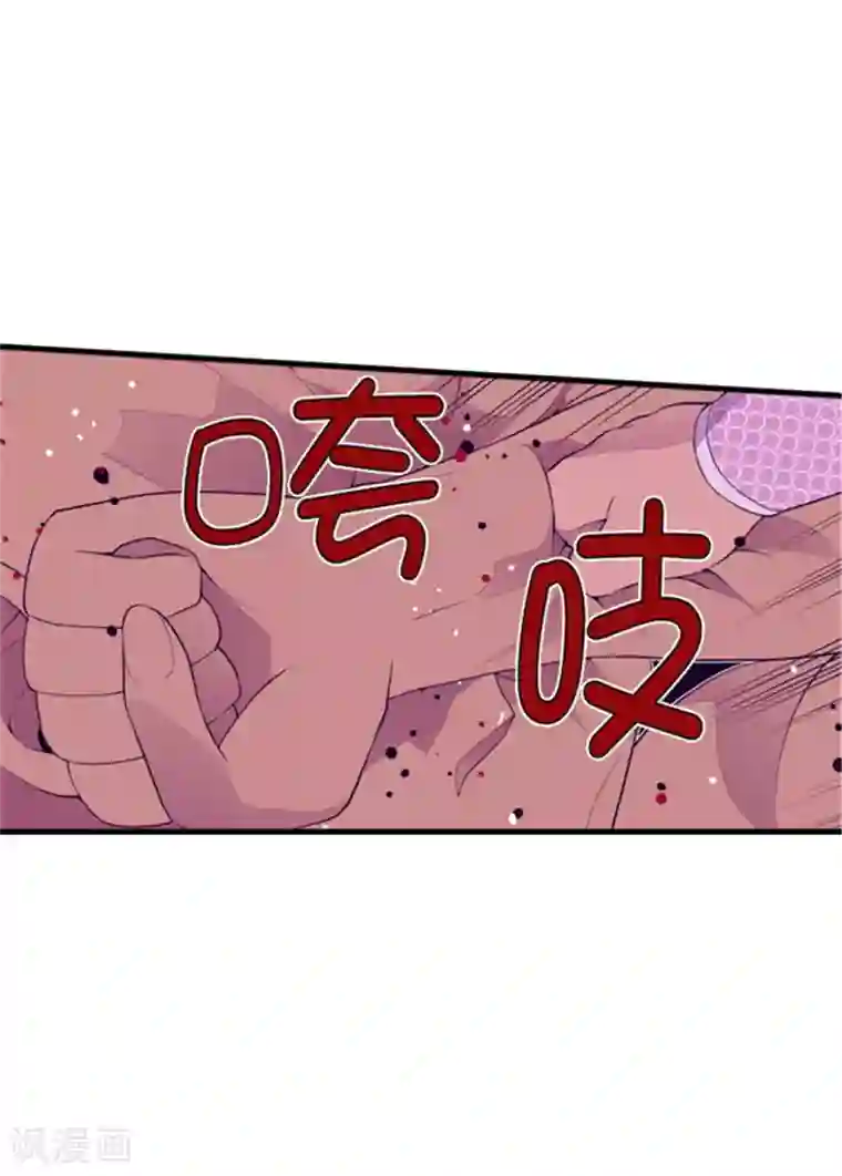 据说我是王的女儿第95话 想让你看到最棒的我