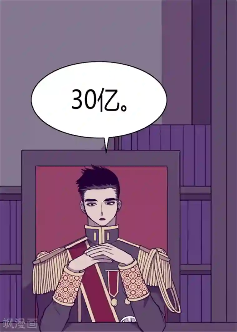 据说我是王的女儿第96话 说话费劲的一国之君