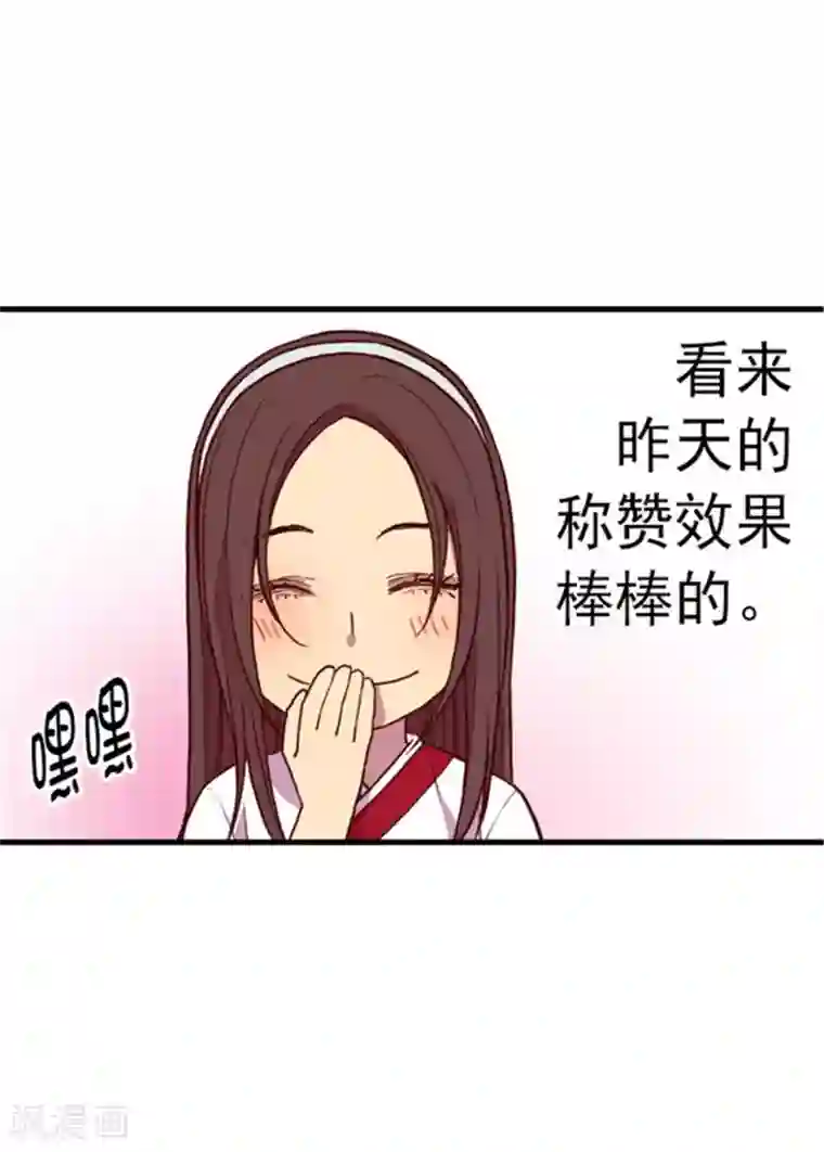 据说我是王的女儿第97话 获得我方队友一名