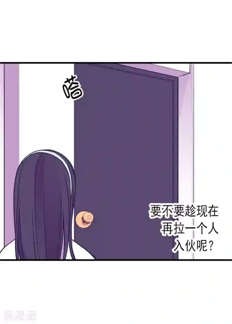 据说我是王的女儿第97话 获得我方队友一名