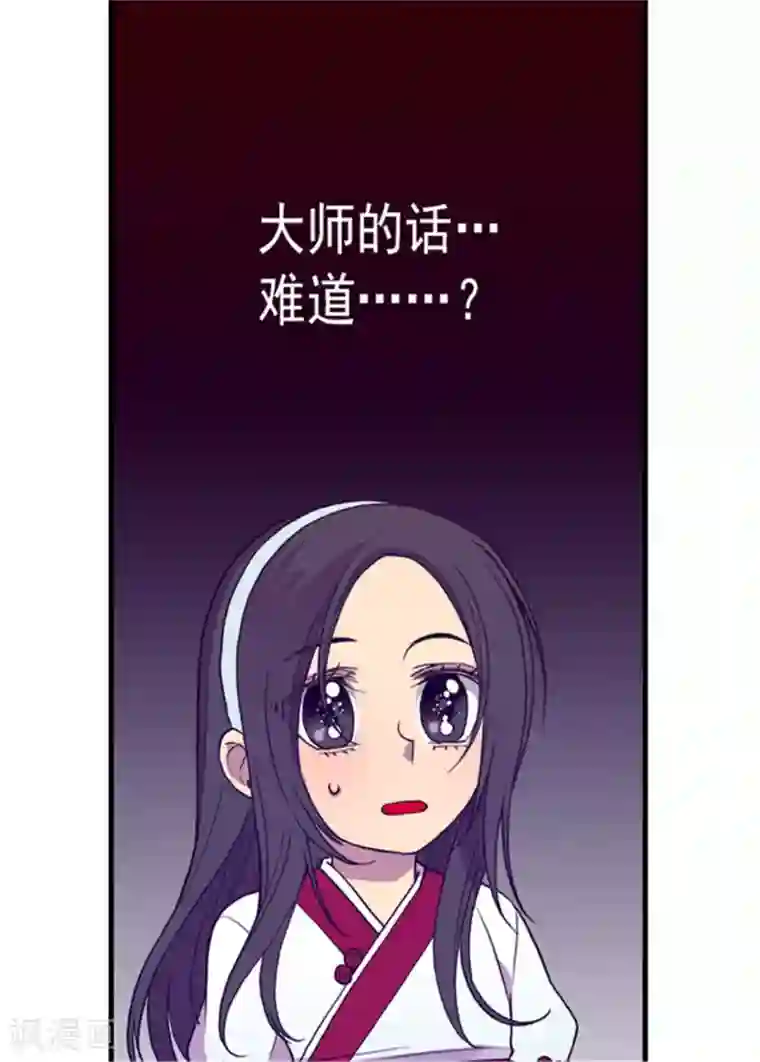 据说我是王的女儿第97话 获得我方队友一名