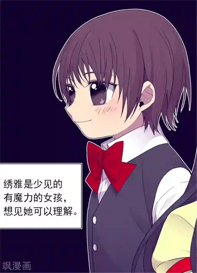 据说我是王的女儿第98话 口是心非1