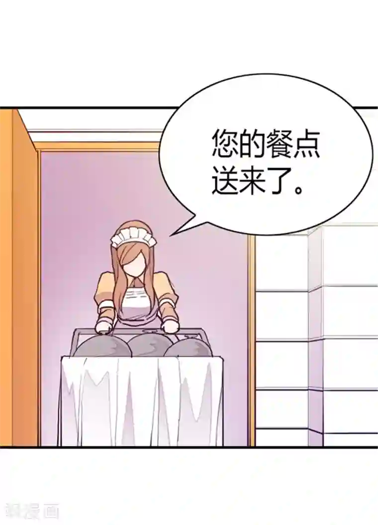 据说我是王的女儿第99话 口是心非2