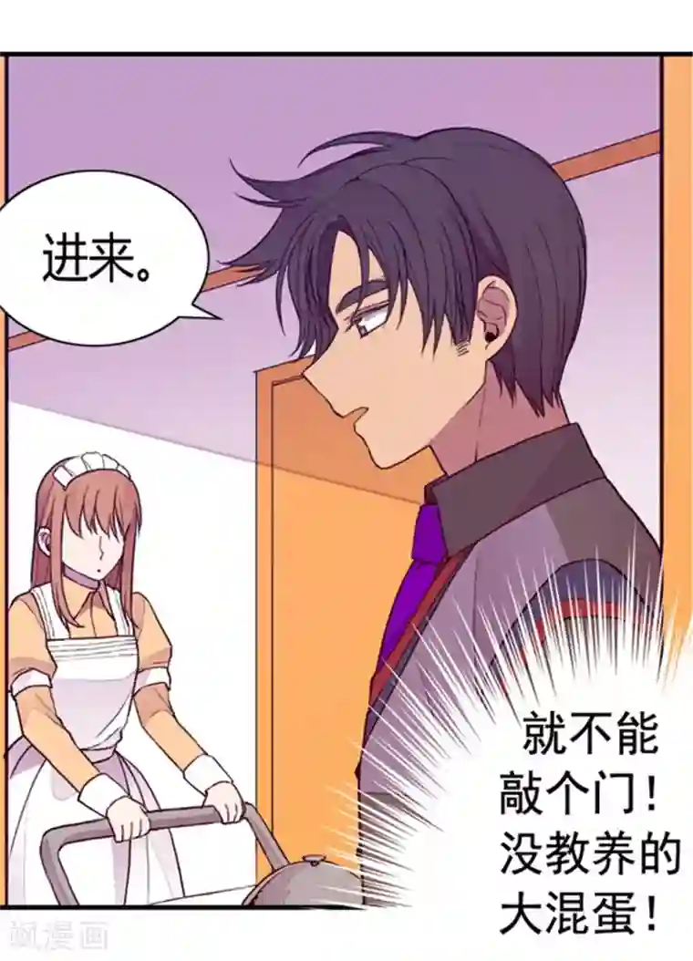 据说我是王的女儿第99话 口是心非2