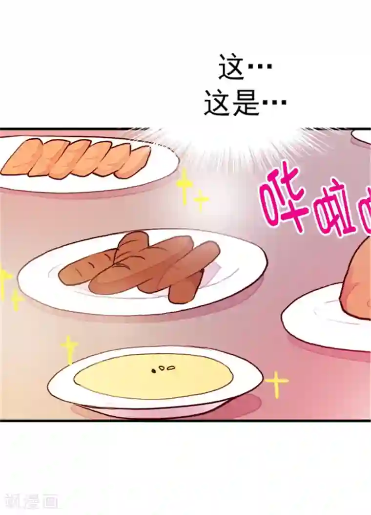 据说我是王的女儿第99话 口是心非2