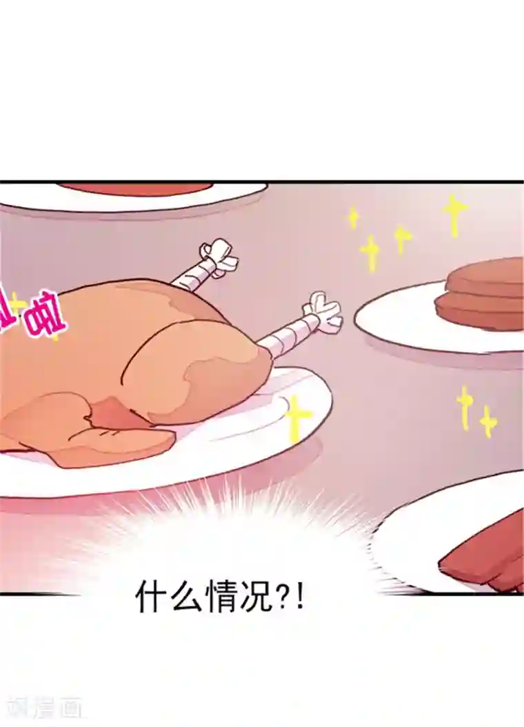 据说我是王的女儿第99话 口是心非2