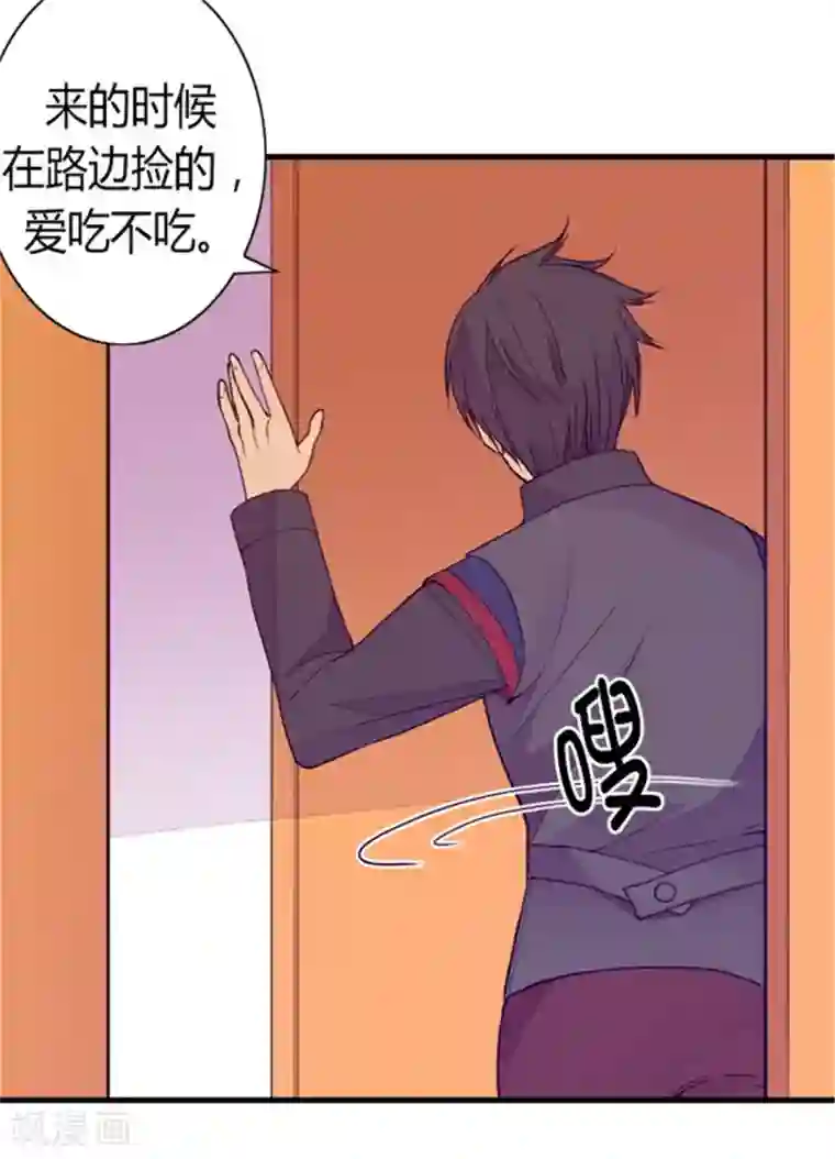 据说我是王的女儿第99话 口是心非2