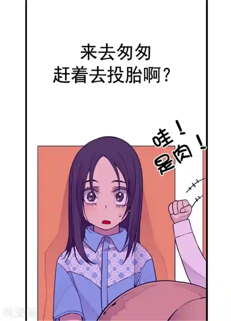 据说我是王的女儿第99话 口是心非2