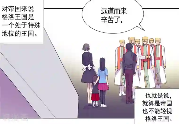 据说我是王的女儿第99话 口是心非2