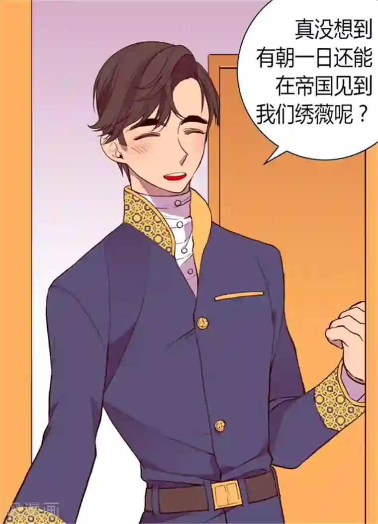 据说我是王的女儿第100话 责任