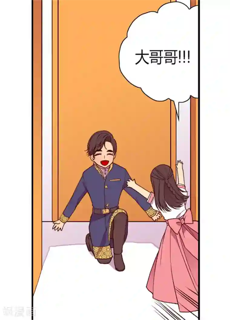 据说我是王的女儿第100话 责任