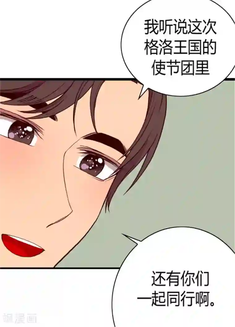 据说我是王的女儿第100话 责任
