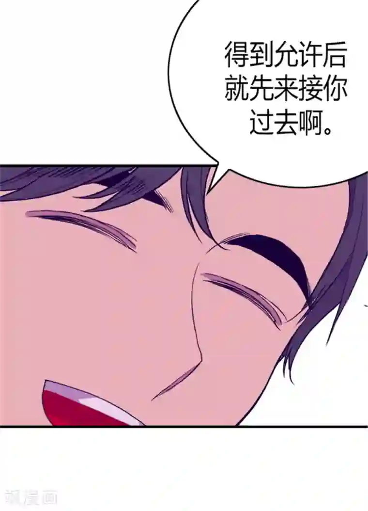 据说我是王的女儿第100话 责任