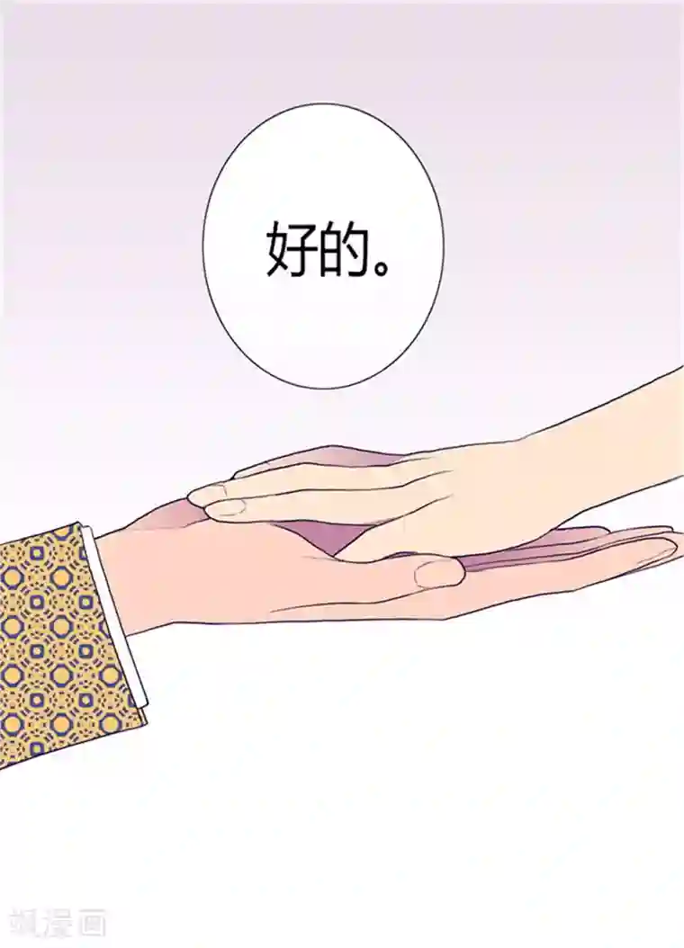 据说我是王的女儿第100话 责任