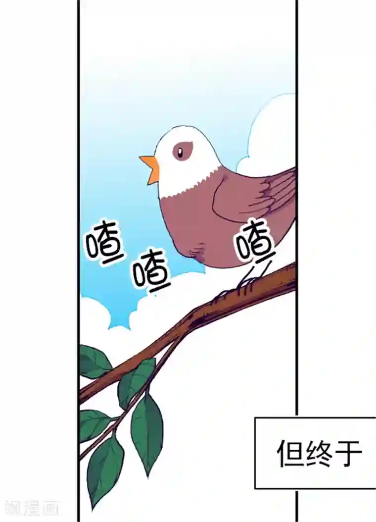 据说我是王的女儿第100话 责任