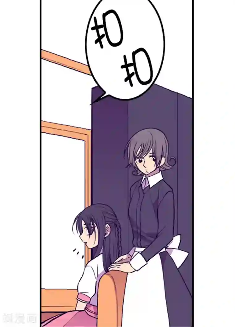 据说我是王的女儿第100话 责任