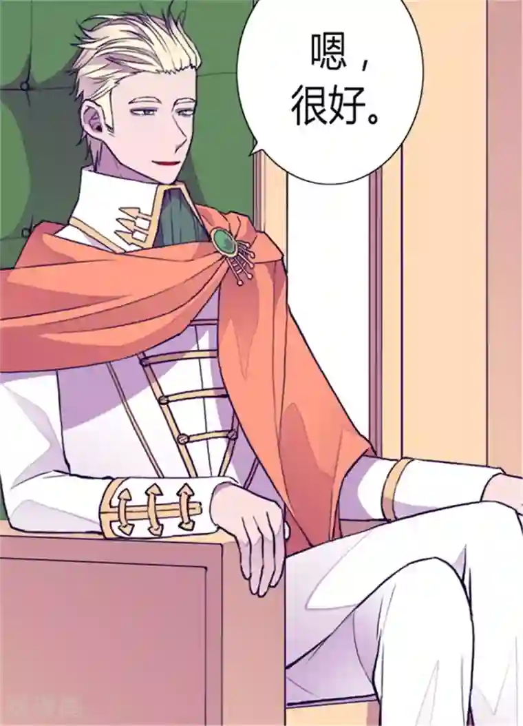 据说我是王的女儿第101话 影后上线