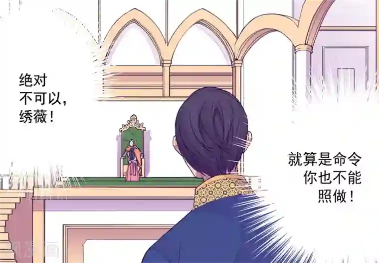 据说我是王的女儿第101话 影后上线