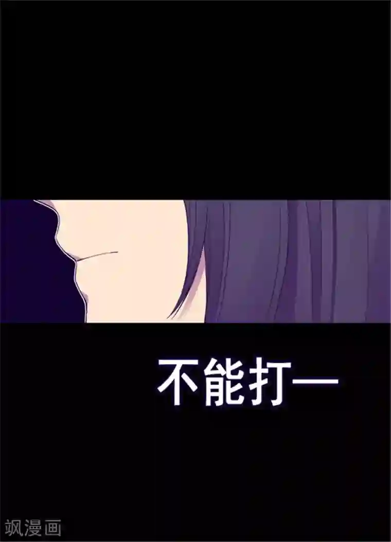 据说我是王的女儿第101话 影后上线