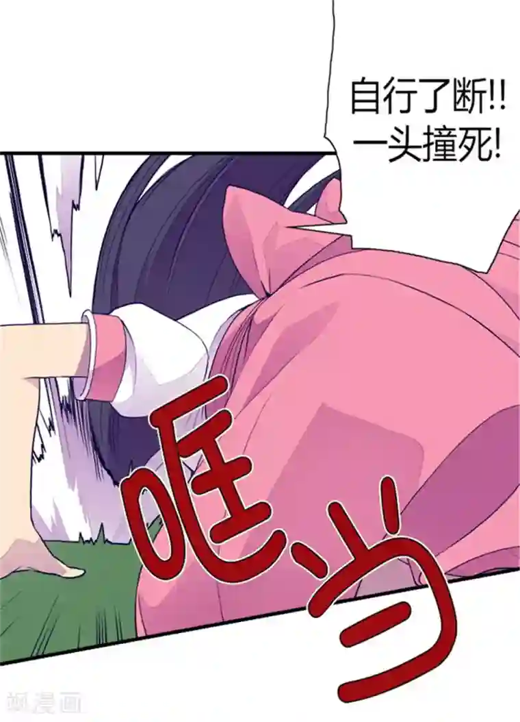 据说我是王的女儿第101话 影后上线