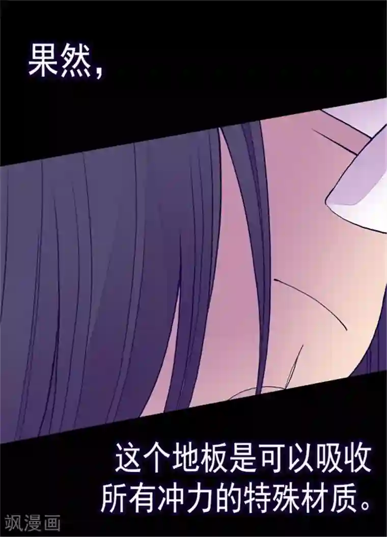 据说我是王的女儿第101话 影后上线