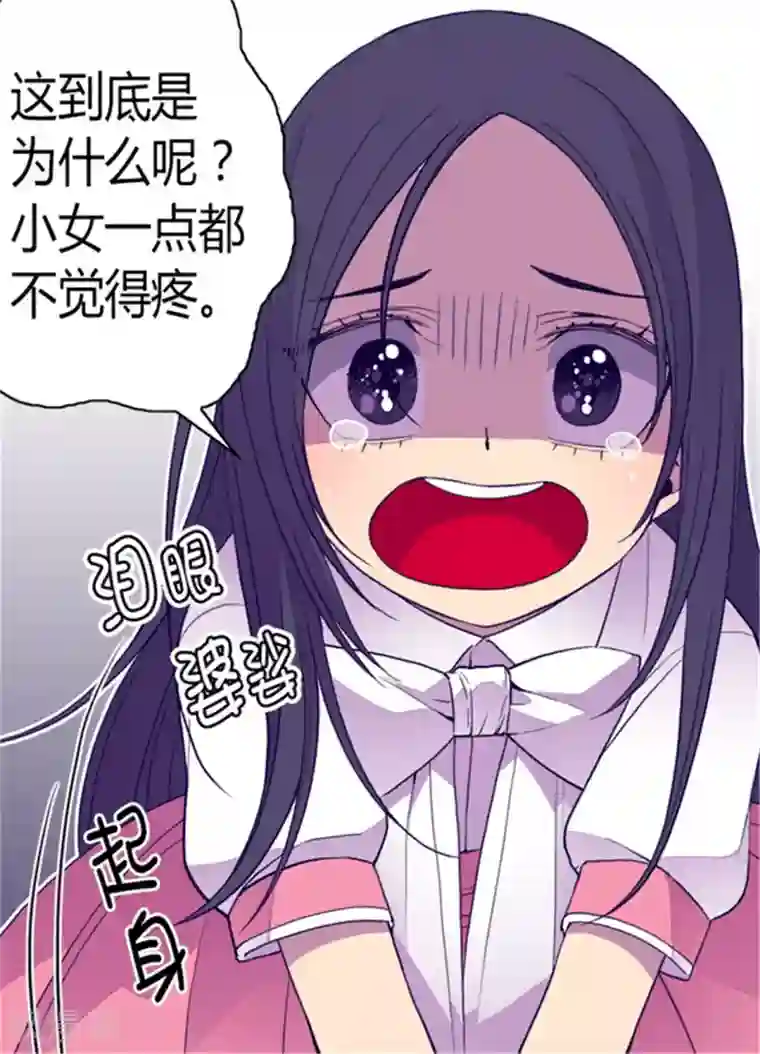 据说我是王的女儿第101话 影后上线