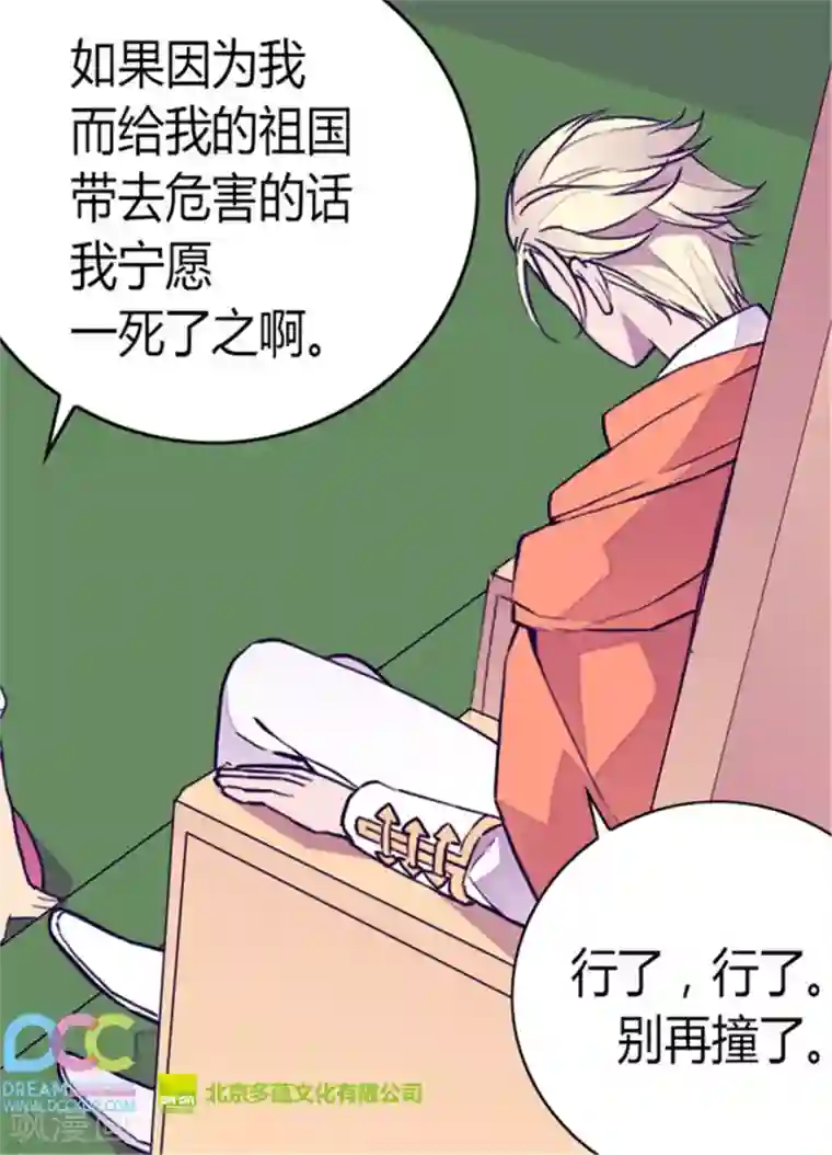 据说我是王的女儿第101话 影后上线