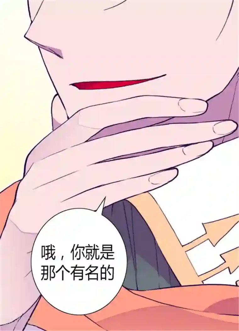 据说我是王的女儿第101话 影后上线