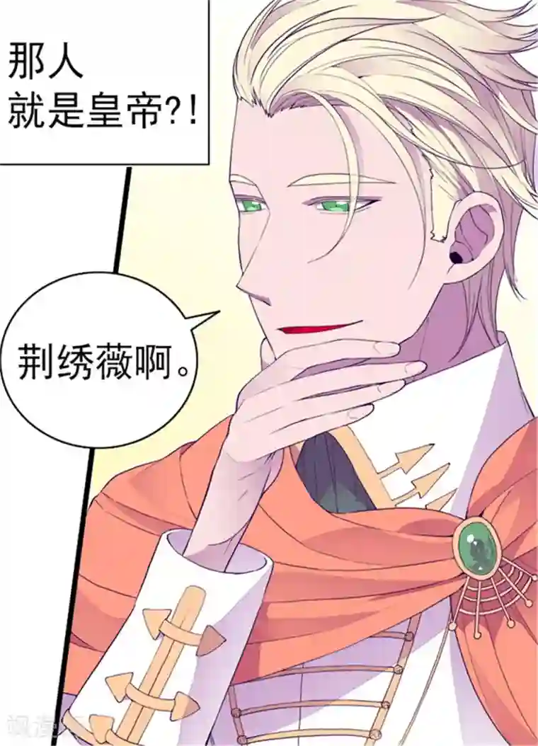 据说我是王的女儿第101话 影后上线