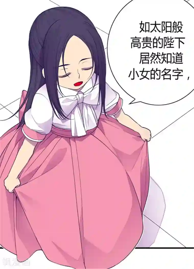 据说我是王的女儿第101话 影后上线