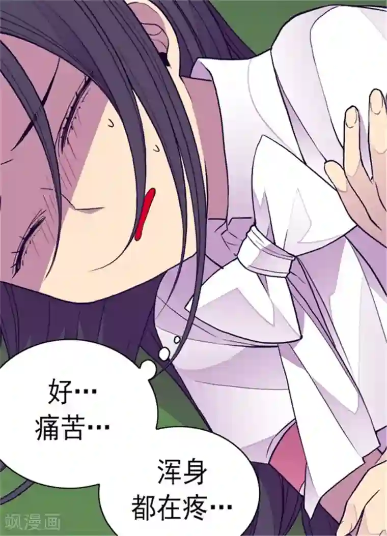 据说我是王的女儿第102话 解决危机