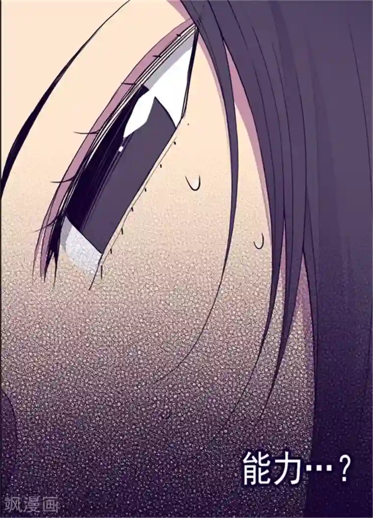 据说我是王的女儿第102话 解决危机