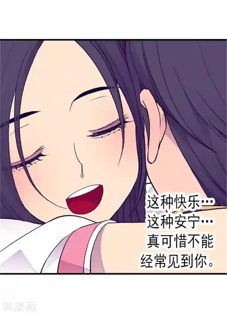 据说我是王的女儿第102话 解决危机