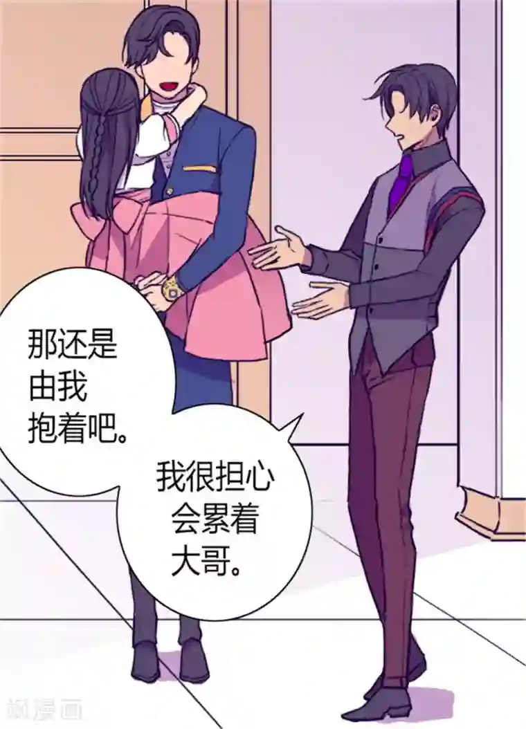 据说我是王的女儿第102话 解决危机