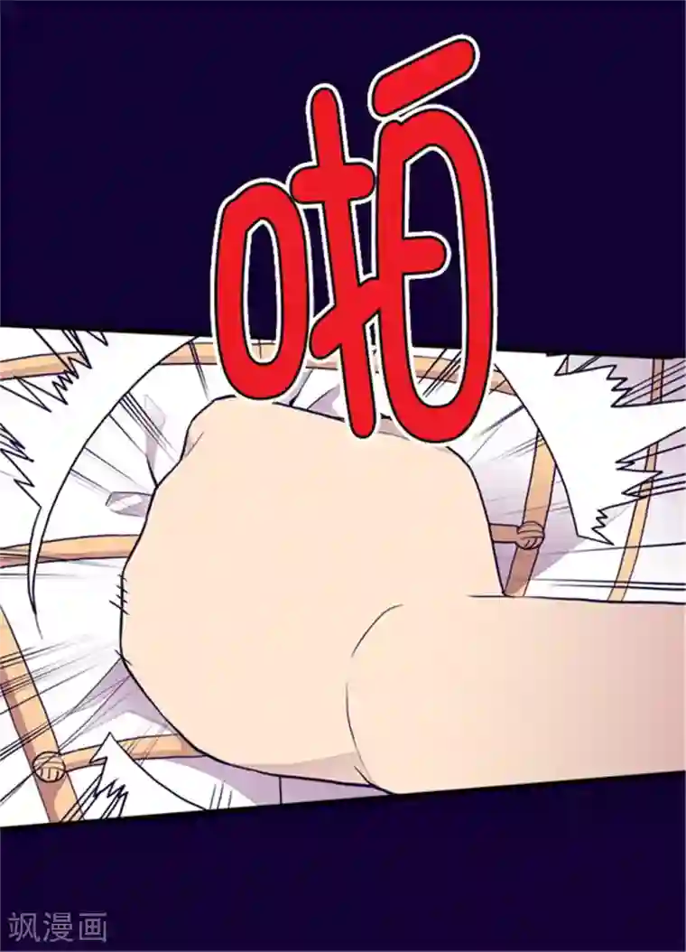 据说我是王的女儿第102话 解决危机