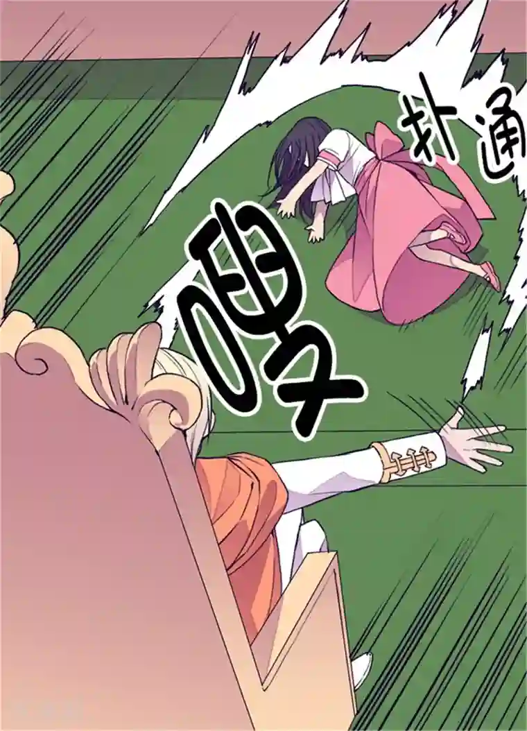 据说我是王的女儿第102话 解决危机