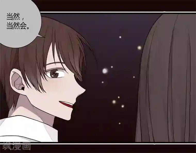 据说我是王的女儿第103话 她来干什么