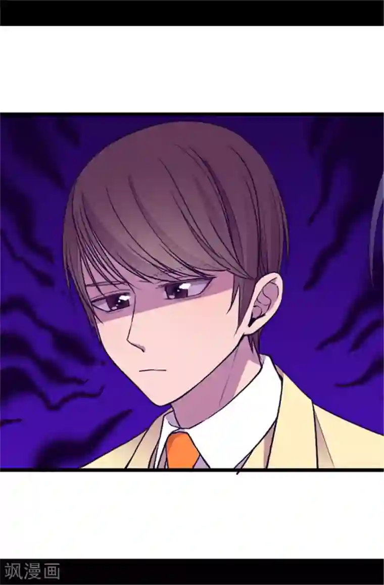 据说我是王的女儿第103话 她来干什么