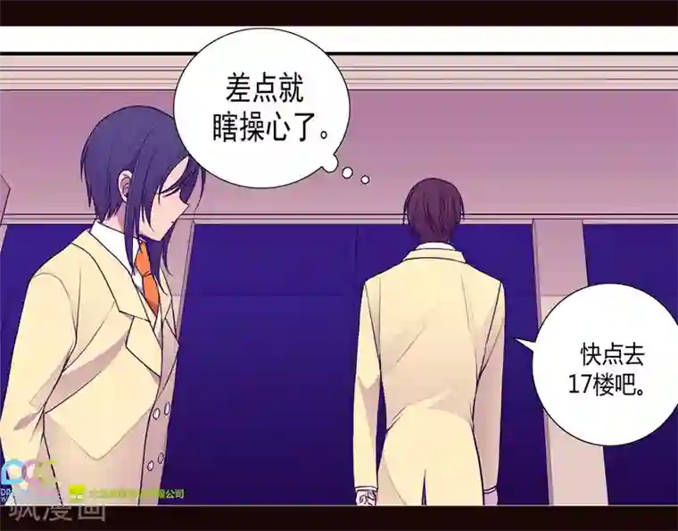 据说我是王的女儿第103话 她来干什么