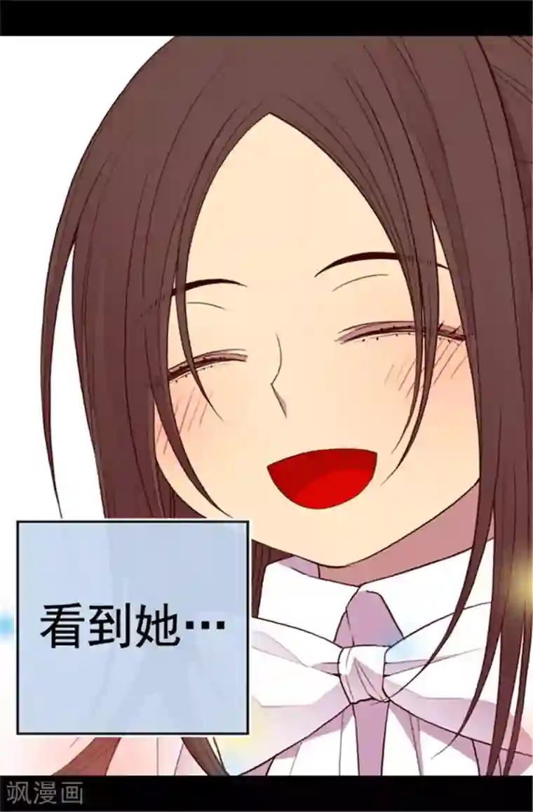 据说我是王的女儿第103话 她来干什么