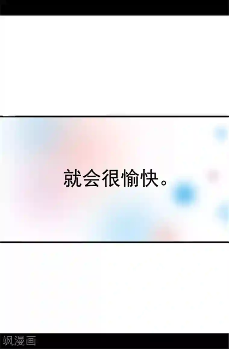 据说我是王的女儿第103话 她来干什么