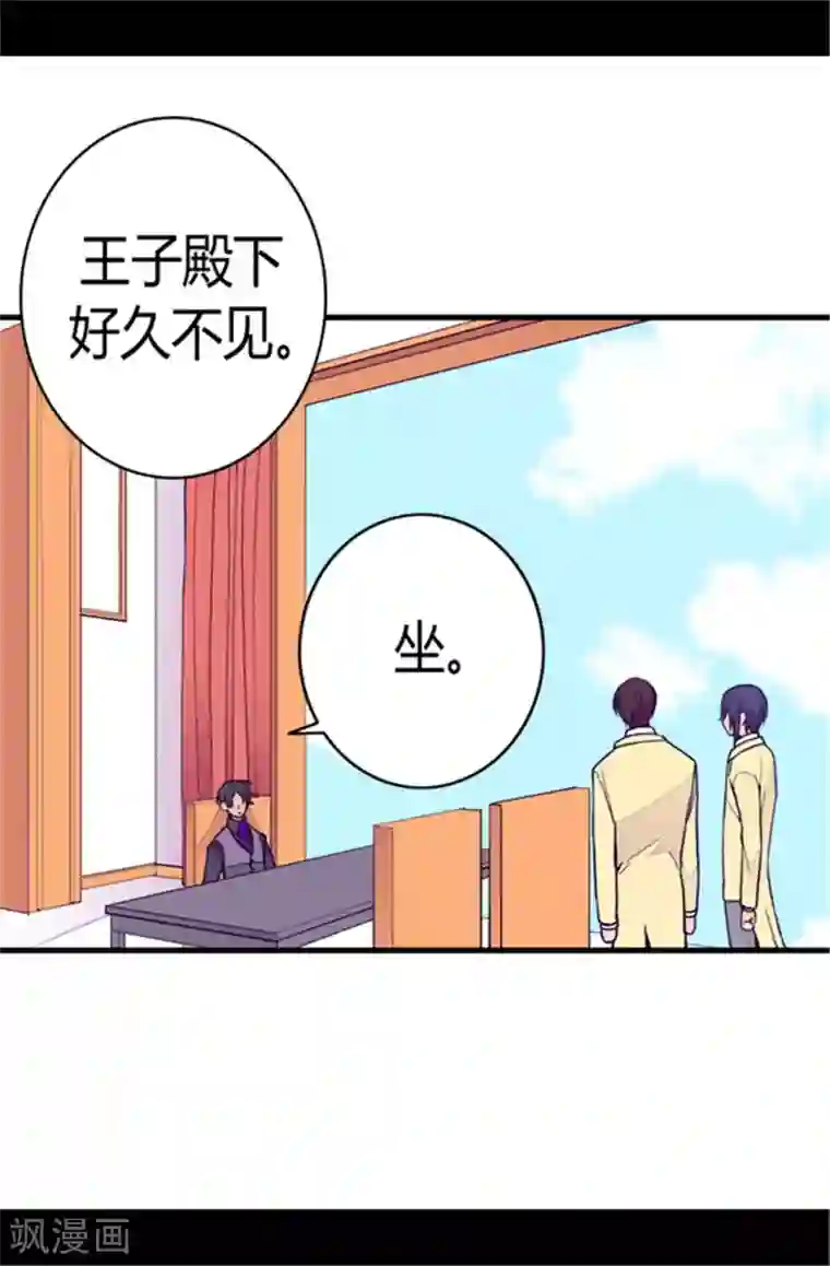 据说我是王的女儿第104话 你觉得荆绣薇怎么样？