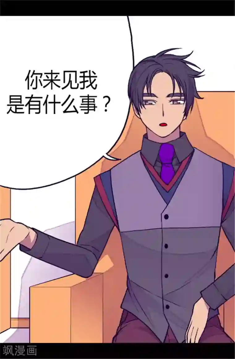 据说我是王的女儿第104话 你觉得荆绣薇怎么样？