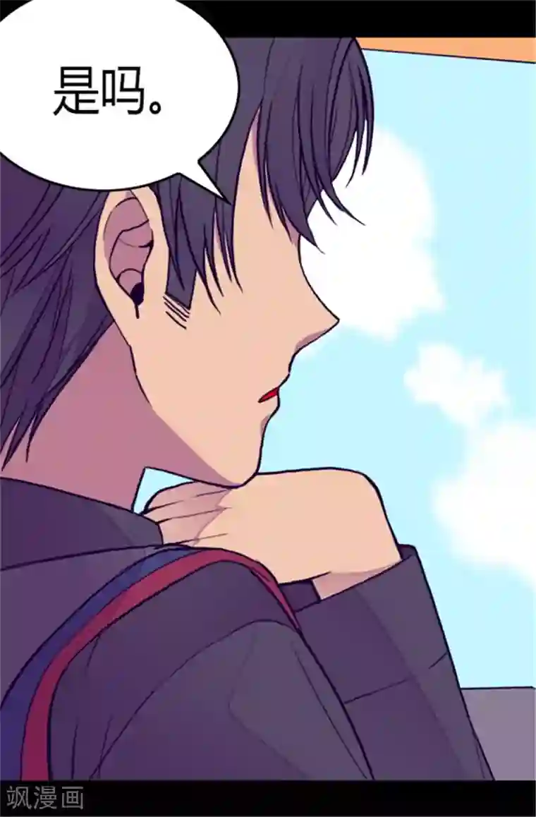 据说我是王的女儿第104话 你觉得荆绣薇怎么样？