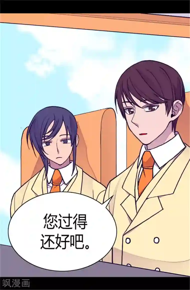 据说我是王的女儿第104话 你觉得荆绣薇怎么样？